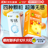 杰士邦避孕套喵舌颗粒四合一24只+零感超薄24只安全套套计生情趣byt裸感