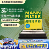 曼牌滤清器（MANNFILTER）空气滤清器空气滤芯C23054/C23102马自达3昂克赛拉1.5L 14-19款