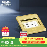 德力西（DELIXI）开关插座金色五孔10A掀盖铜地插防水地板插座带暗盒DCT-F120G-ZS