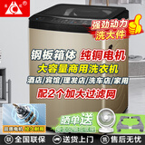 长虹全自动波轮洗烘一体洗衣机 巨无霸商用大容量 大型宾馆酒店理发店 洗脱一体机 强力风干 蓝光洁净 520桶径 彩钢箱体+蓝光洁净+强动力电机 波轮