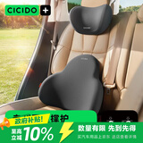 CICIDO夕多汽车头枕腰靠套装靠枕靠垫车内座椅腰托车载颈枕主驾驶护腰垫
