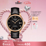 天梭（TISSOT） 手表 力洛克系列男表 瑞士自动机械男士皮带商务表七夕礼物