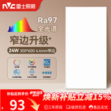 雷士（NVC）厨房灯led集成吊顶卫生间300×600平板铝扣板灯边框升级全光谱24W