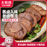大希地酱牛肉100g*2开袋即食下酒菜熟食真空零食纯卤牛肉速食品非牛腱子