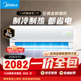 美的空调【一价全包】酷省电二代 大1.5匹一级能效 外机单排纯铜管海思芯片省电空调挂机KFR-35GW/KS2