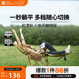 牧高笛（MOBIGARDEN）乐享躺椅 户外露营午休折叠床自带头枕折叠椅 NX23665040 细沙黄