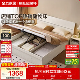全友家居 家用主卧室床1.8米x2米高箱储物收纳板式床现代简约双人大床