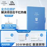 伊肤泉院线款胶原水晶面膜项目后舒缓泛红镇静保湿补水5片礼物送女友