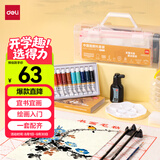得力（deli）12色12ml国画颜料套装12件套初学者颜料工具箱书画纸墨汁毛毡笔搁绘画套装礼物开学礼物男女孩