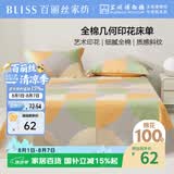百丽丝水星家纺出品100%纯棉床单单件宿舍单人床单全棉被单床罩床上用品