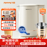 九阳（Joyoung）热水壶烧水壶电热水壶 U底内胆 1.7L容量 316L不锈钢一体无缝 55度保温恒温壶17WU1B
