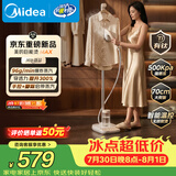 美的（Midea）【有钛巨能烫MAX】2026新款立式挂烫机/家用熨烫机96g/min高定护理机服装店专用YGD18YY