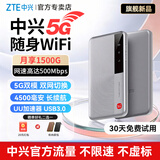 中兴5G随身wifi流量大师U30Pro可移动Air无限便携式热点路由器免插卡M3全国通用无线高速流量2026款s M3 逸光银【 全程5G 双网切换 】顶配版 5G系列，中兴官方流量  |  网速高