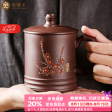 金镶玉紫砂杯功夫茶具办公杯宜兴原矿手工泡茶杯梅花暗香杯330ml