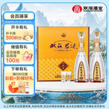 双沟珍宝坊君坊 41.8度(500ml+20ml)*2瓶 礼盒装 浓香型白酒