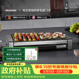 法诗缇（Fastee）电烤炉PLUS版 烤肉锅电烤盘 家用电烧烤炉烤串机 2200W大功率无浓烟户外电烤架烤串烤肉 FST-62C