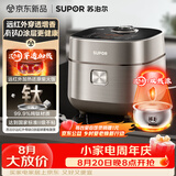 苏泊尔（SUPOR）电饭煲4-5人有钛0涂层不锈钢4升大容量不粘球釜远红外柴火饭家用多功能智能电饭煲F40HC1869