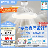 雷士（NVC）风扇灯吊扇餐厅卧室客厅全光谱1级能效三防一体48寸100瓦包安装