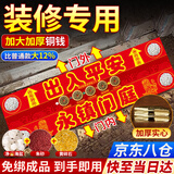 缤越五帝钱入户门压门槛石下出入平安五帝钱铜钱真品过门石粗盐净宅