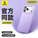 倍思【液态硅胶|亲肤柔感|软边不伤机】适用iphone17手机壳苹果17保护套原装磁吸全包防摔散热无线充