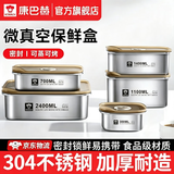 康巴赫保鲜盒食品级304不锈钢密封盒水果便当盒冰箱专用带盖餐盒饭盒 【加厚】食品级304不锈钢700ml