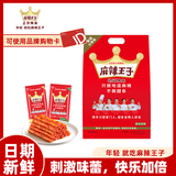 麻辣王子正宗辣条湖南特产休闲小零食办公室解馋麻辣大礼包独立小包装儿时 马年礼袋丨混合口味885g丨内含38小包