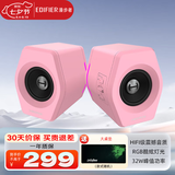 漫步者（EDIFIER） HECATE G2000 游戏音箱 无线蓝牙2.0桌面电脑音响手机低音炮 粉色