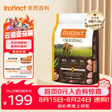 instinct百利经典无谷鸡肉猫粮4磅/1.8kg