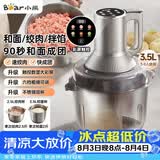 小熊（Bear）绞肉机家用 不锈钢绞馅机 和面绞肉一体机 搅肉机 搅拌机 碎肉机 2026新款家用QSJ-W05G3