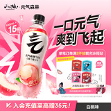 元气森林白桃味气泡水 480mL*15瓶 0糖0脂0卡
