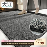 大江入户门地垫脚垫户外门口地毯硬丝进门垫90x150cm