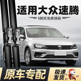 德允一汽大众速腾雨刮器原装原厂12至18款全新A级胶条通用无骨雨刮片