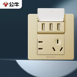 公牛（BULL）开关插座 G07系列 五孔带3位USB插座 86型面板G07E536S 香槟金