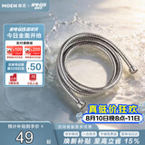 摩恩防缠绕花洒软管沐浴水管配件不锈钢淋雨管金属管736