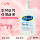 丝塔芙（Cetaphil）蓝朋友保湿洗面奶 无泡沫温和洁面乳滋润舒缓男女敏感肌适用 蓝朋友洁面 473ml