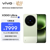 vivo X300 Ultra 16GB+512GB 胶片绿 蔡司大师镜头群 全焦段4K 120fps 10bit Log 拍照 AI手机