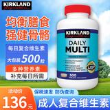 KirkLand柯克兰 维生素 复合维生素 每日综合维生素片男女成人 美国进口 500粒*1瓶 【31种营养】