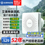 艾美特（AIRMATE）新风系统壁挂式新风机换气一体机排气扇双向空气净化器SF60HR-01