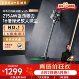 追觅吸尘器V16S 【816大牌日】家用无线手持 215AW超强吸力吸尘器  90分钟续航 除螨