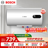 博世（BOSCH）2200W家用一级能效高效速热储水式中温节能电热水器防漏电防电墙TR 3250 40 C2-40升