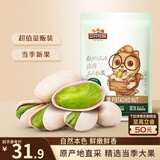 三只松鼠开心果250g/袋 无漂白每日坚果炒货休闲零食地方特产团购