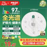 佛山照明全光谱led灯盘吸顶灯led灯芯替换灯条灯盘RA97 22W 星耀