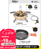 原始人户外炉头便携式卡式炉气化炉野外露营野炊烧烤炉 五芯猛火炉+大号煎锅