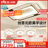 雷士（NVC）客厅大灯主灯吸顶灯卧室灯具北欧护眼创意语音声控智能环宇
