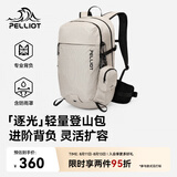 伯希和（Pelliot）【赵露思同款】逐光双肩包旅行书包户外登山徒步背包166025080米