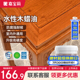 嘉宝莉（CARPOLY）防腐木油水性木蜡油木器清漆透明防腐户外实木亭子栏杆黄檀色3KG