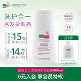 施巴（Sebamed）柔顺养护洗发水400ml男女士洗头膏青少年专用洗发露去屑顺滑护发