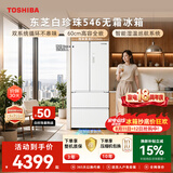 东芝（TOSHIBA）白珍珠520L法式多门546冰箱超薄零嵌入式双系统大容量家用变频节能GR-RF546WI-PM171换新