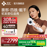 邦臣（BANGCHEN）308nm白癜风治疗仪光疗仪医院紫外线灯同款银屑病白斑窄谱uvb激光 加强款【躯干四肢中面积40强度】UV308C2