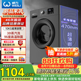 威力（WEILI）滚筒洗衣机10KG变频一级 超薄嵌入 3D蒸汽除菌 以旧换新送装一体XQG100-1016DPX钛金灰